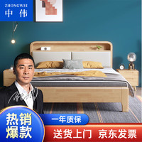 中伟（ZHONGWEI）实木床可充电智能功能北欧软硬靠简约夜光公寓主卧单双人床1.5米