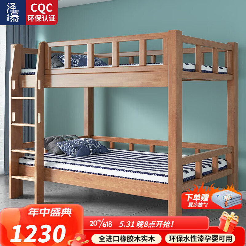 泽慕上下层实木床上下铺床成人高低床双层床学生宿舍 进口橡胶木 直梯款+2*5厘米椰棕床垫 上铺120厘米*下铺120厘米
