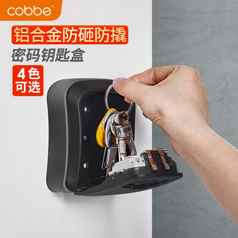 卡贝（cobbe）装修钥匙密码盒金属临时装钥匙盒子工地门口免打孔猫眼密码锁匙盒 黑红(铝合金款)大号