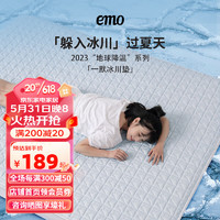 EMO 一默 冰川垫乳胶凉席三件套夏季可折叠床笠款冰凉垫睡眠单双人空调软席 极地灰 1.8M*2M床笠三件套