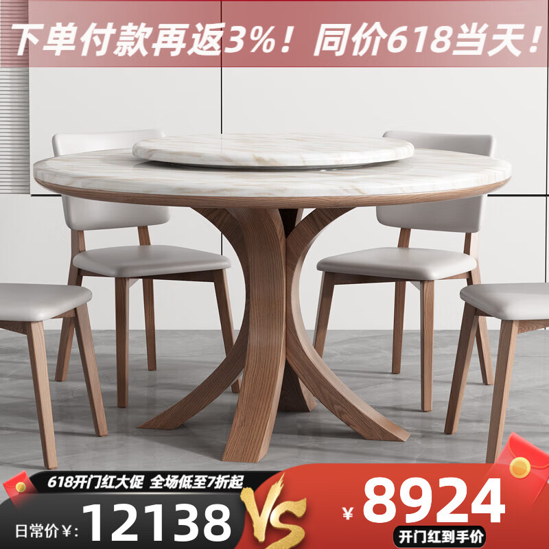 采薇 岩板餐桌椅组合现代简约实木小户型圆形转盘客厅家用吃饭桌子 1.35米(带转盘）+8张餐椅