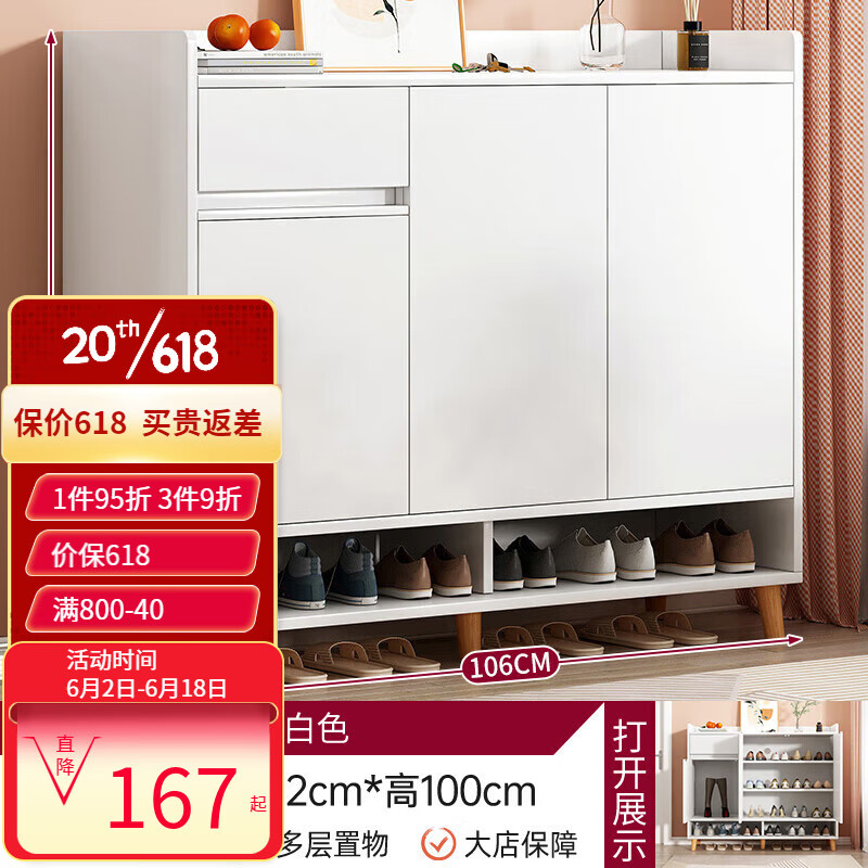 百里香鞋柜家用门口现代简约家用门口玄关柜轻奢大容量阳台储物柜 暖白色(106*30*100) 自己组装