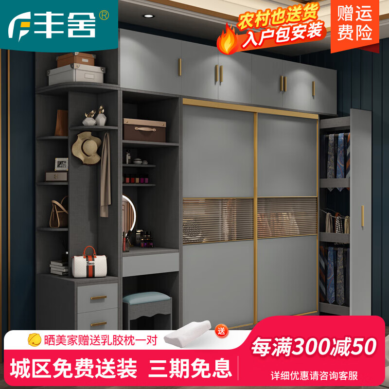 丰舍 白色实木衣柜家用卧室简约现代大小户型推拉门经济型组装衣柜 实木衣柜 单柜+顶柜+边柜