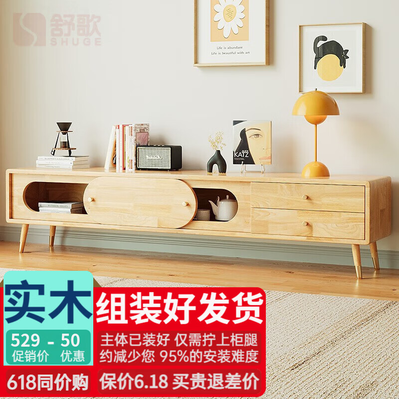 舒歌电视柜实木清漆简约 小户型落地带抽屉客厅电视机柜子 电视柜 原木色 1.2米