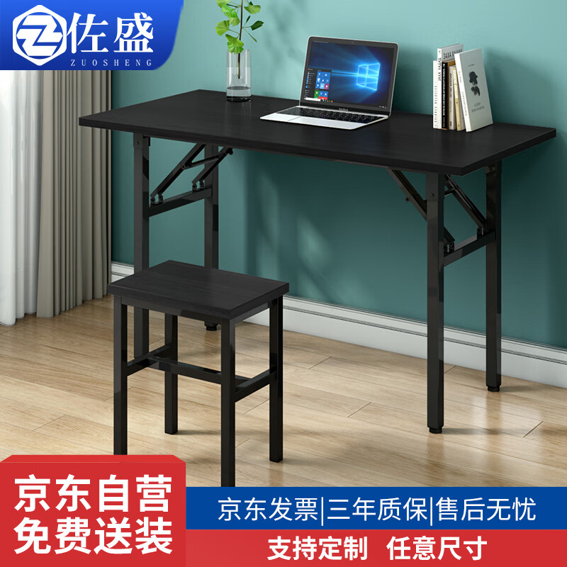 佐盛折叠桌子长条桌培训桌课桌电脑桌学习桌子单层黑胡桃180*80