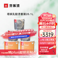 TIKKURILA 芬琳漆 塔飒 内墙乳胶漆 白色款 底漆2.7L*3+面漆9L*2