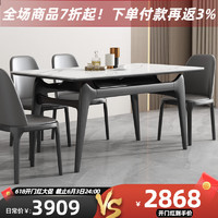 叶芝 实木岩板餐桌椅组合现代简约家用客厅小户型白蜡木方桌 1.3米餐桌+4张餐椅