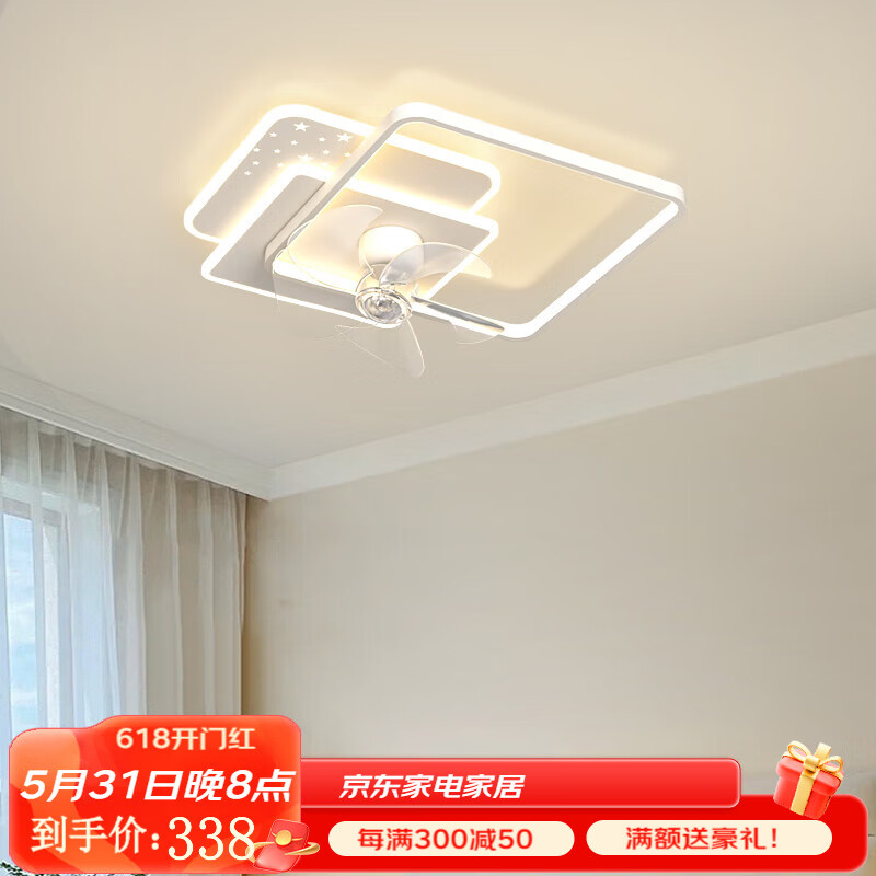 明灯汇客厅灯吸顶灯现代简约摇头风扇灯吊扇灯新款电扇一体极简主卧室灯 摇头1606C正方形500大+变光遥控