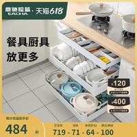 eacha 意驰 板式双层餐具拉篮 600柜款