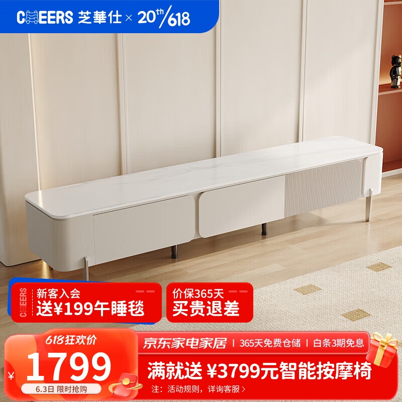 CHEERS 芝华仕 岩板电视柜现代简约奶油风客厅家具储物地柜 PT084 奶白色