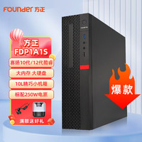 方正（Founder）FDP1A1S商用办公台式机电脑大机箱G6900T/4GB/128GB+1TB/集显/键鼠/单主机