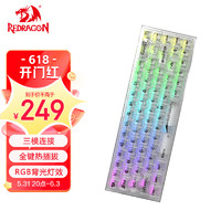 REDRAGON 红龙 TS68透明三模客制化机械键盘 全键热插拔 RGB背光无线键盘 白透-水晶线性轴