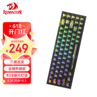 REDRAGON 红龙 TS68透明三模客制化机械键盘 全键热插拔 RGB背光无线键盘