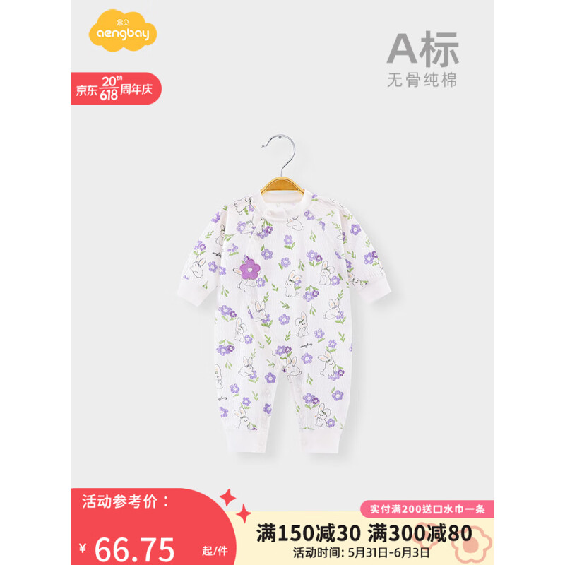 Aengbay昂贝 婴儿连体衣春秋纯棉家居睡衣外出洋气哈衣爬服女宝宝衣服 花园小兔 80cm
