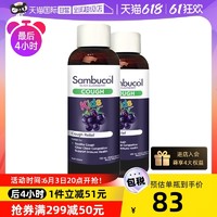 Sambucol 善倍康 黑接骨木止咳糖浆儿童免疫力120ml*2瓶