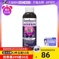 Sambucol 善倍康 黑接骨木免儿童疫力宝宝VC补锌糖浆120ml