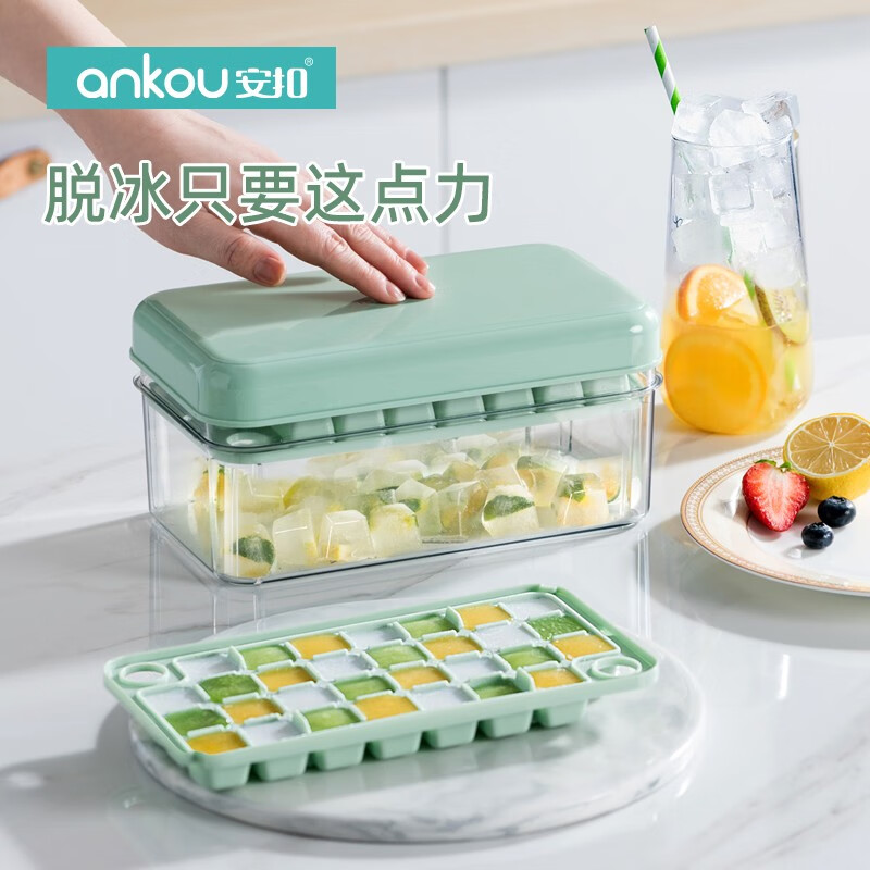 安扣（ANKOU）冰块模具冰格按压式食品级制冰盒家用储存盒冰箱冻制冰块神器 浅绿60格