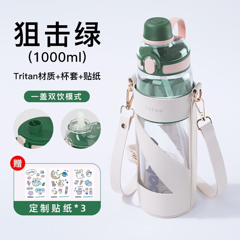 bablov 花伴森 大容量水杯运动水壶耐高温夏季女生吸管杯子加厚水瓶健身 冰雾蓝600ml