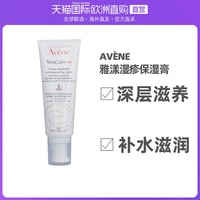 Avene 雅漾 AD霜 200ml