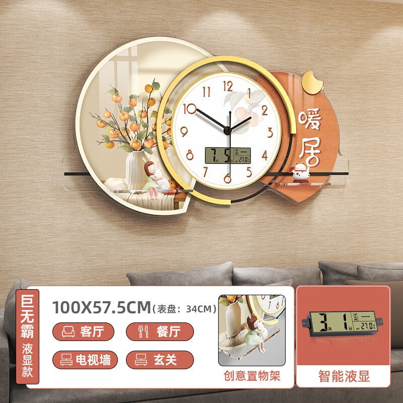 美世达（MEISD）网红餐厅挂钟2023款钟表客厅创意轻奢现代高级时钟装饰表  液显款巨无霸：100*57.5cm