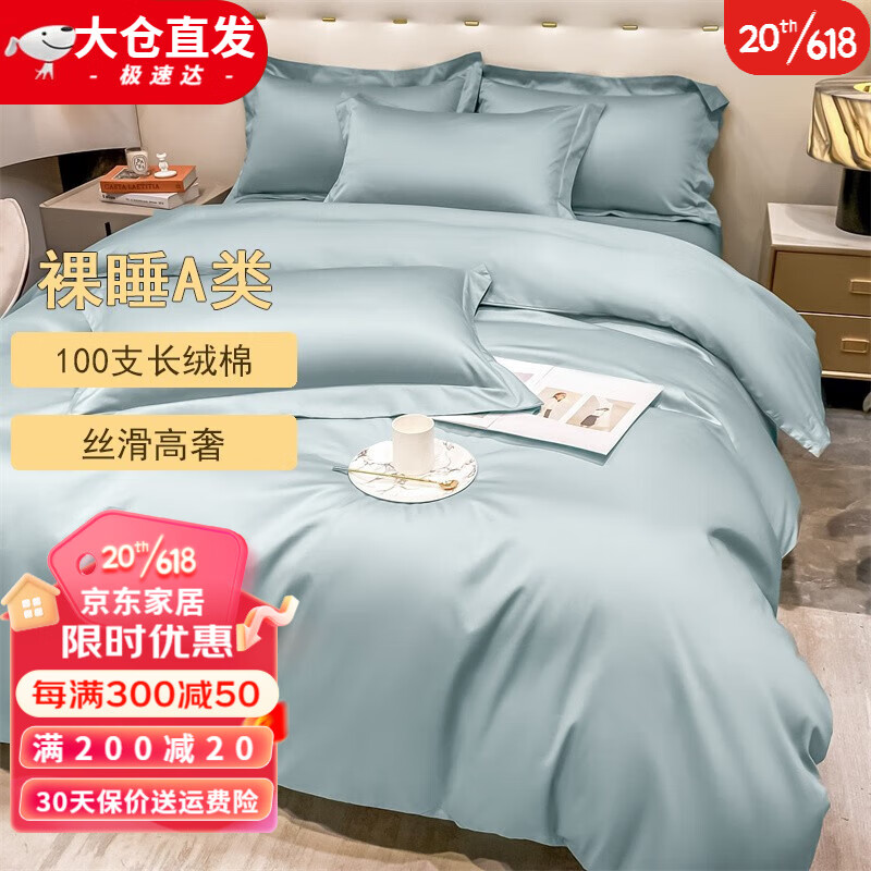 KooWispo裸睡A类100支新疆长绒棉贡缎全棉被套单件纯棉高端家用宿舍被子罩 郁兰 双人被套200*230cm