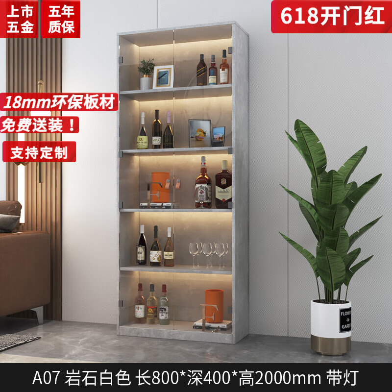 百意空间客厅小酒柜餐边柜家用一体现代简约展示柜轻奢高档无框玻璃柜定制 A07 岩石白色 长800带灯