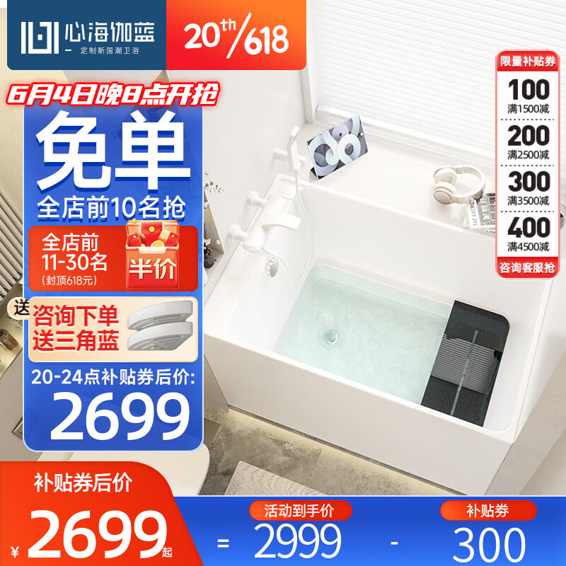 SHKL 心海伽蓝 浴缸家用小户型日式卫生间迷你亚克力成人深泡坐式泡澡浴池5009 1.1米深泡空缸预售30天