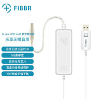 FIBBR 菲伯尔 HI-FI方口USB A-B光纤数字音频线发烧级DAC解码线银灰色 1米