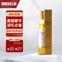 INNISKILLIN 云岭冰酒 VQA冰酒（冰葡萄酒）375mL 冰白 375ml