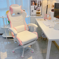 欧吉（OUJI）电竞椅可爱女生卧室电脑椅舒适久坐粉色网红主播直播座椅游戏椅子 白色+脚蹬 尼龙脚 联动扶手