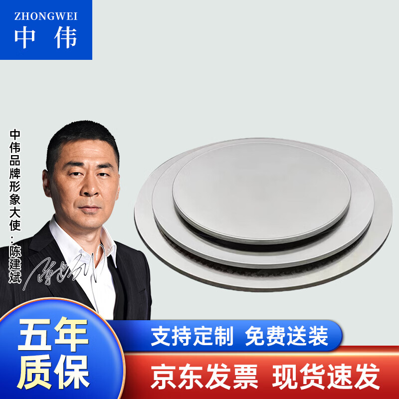 中伟（ZHONGWEI）折叠圆桌吃饭桌单层分体款不锈钢1.3米单转盘-328