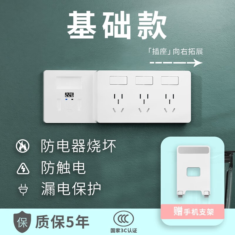 希崖厨房插座转换器家用墙壁明装一转多功能五孔扩展面板带开关电源 白色插座（向右拓展）