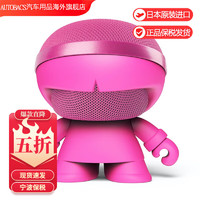 xoopar Xboy车载蓝牙音箱 蓝牙扬声器 蓝牙音箱 中号 粉色