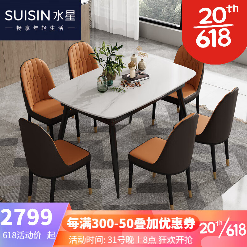 水星岩板餐桌椅组合现代简约小户型可伸缩折叠带电磁炉餐桌 1.3米餐桌+六椅(蝴蝶椅)