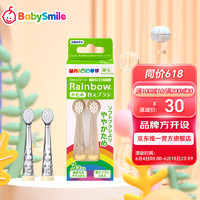 BABYSMILE 宝宝笑容 S-204HB 儿童牙刷 透明色 2支