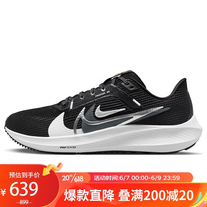 NIKE 耐克 飞马40 PEGASUS 40 女子运动跑鞋 FB7703-001