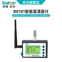 bakon白光温湿度计工业高精度智能车间无线联网实验室温湿度检测仪 BK101