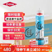 Dow Corning 道康宁 陶熙（DOWSIL）道康宁好适玻璃胶门窗中性密封胶防水填缝封边通用型收边胶美容胶 通用好适 整箱（24支白色） 白色