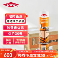 Dow Corning 道康宁 陶熙（DOWSIL）道康宁玻璃胶NP多用途中性密封胶防水填缝封边通用型彩色美容胶 通用彩色胶 NP 整箱（24支白色）