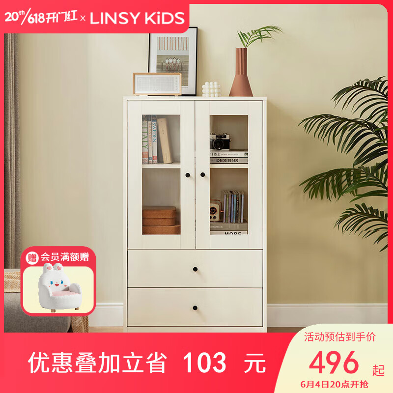 LINSY KIDS 林氏家居 组合书柜 MI4X-A 0.6m