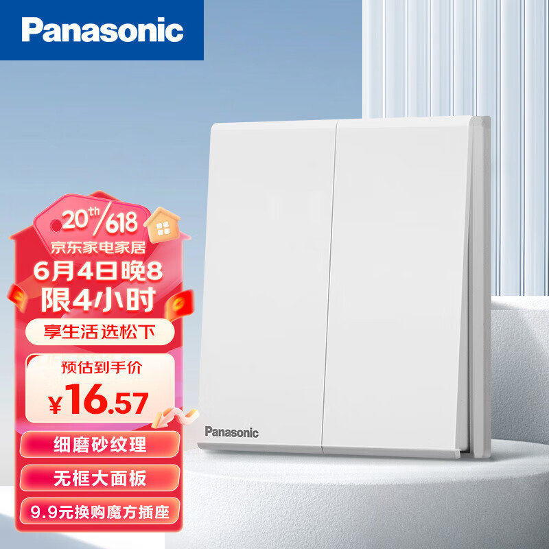 Panasonic 松下 开关插座面板   二位单控开关(10AX)86型暗装悦畔系列WMWX503