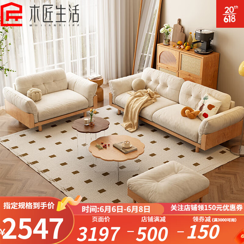 木匠生活 沙发 日式沙发小户型实木脚科技布客厅简约现代双人原木三人沙发 米白-棉麻-乳胶座包 1.1米单人位