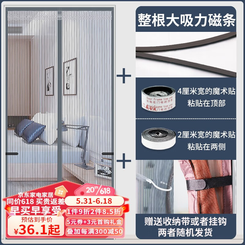 明航全磁条防蚊虫金刚网纱门帘夏季免打孔魔术贴磁性自吸卧室沙门帘子 灰色条纹 宽110*高220cm