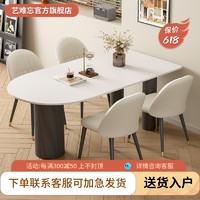 岩板半圆岛台餐桌一体家用小户型轻奢现代简约意式2023新款餐桌椅