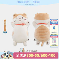 LIV HEART &HAPiNS日本可爱猫咪睡觉抱枕女孩玩偶生日礼物毛绒玩具猫 金枪猫 50cm