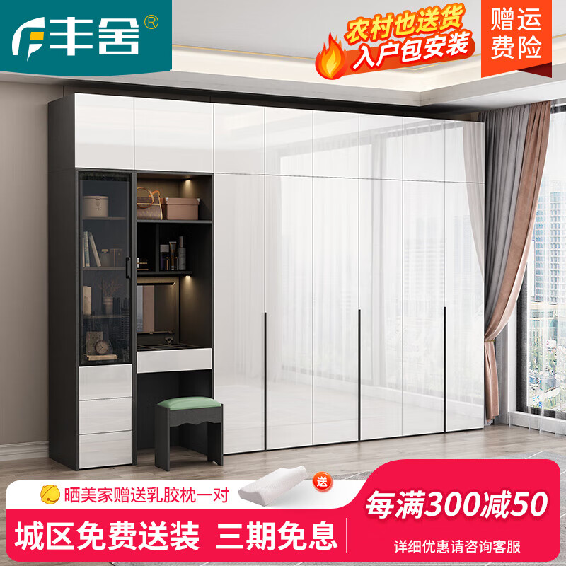 丰舍轻奢衣柜卧室储物衣柜组合代简约带梳妆台平开门大衣橱 六门 单柜+顶柜+侧边柜+梳妆台