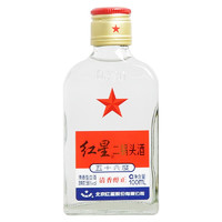 红星北京红星二锅头白酒 56度 小白扁 100ml单瓶装