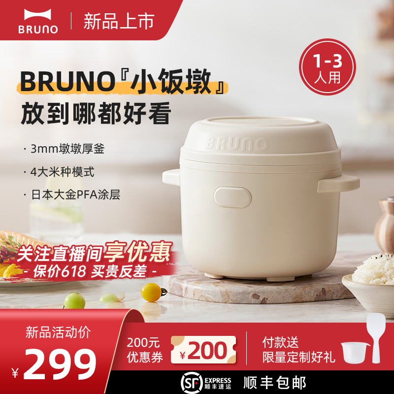  BRUNO 多功能 电饭煲  象牙白 1.5L