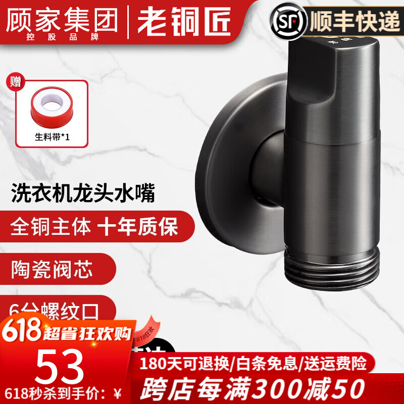 老铜匠（LTJ）全铜洗衣机专用水嘴角阀水龙头自动止水嘴4分/6分洗衣机接头 枪灰-6分螺纹