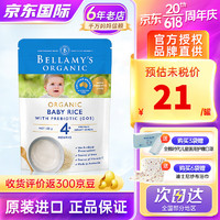 BELLAMY'S 贝拉米 澳洲进口米粉米糊婴幼儿辅食高铁GOS益生元宝宝米粉125g